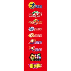 29101-B(紅底)/直50x150cm背膠貼紙