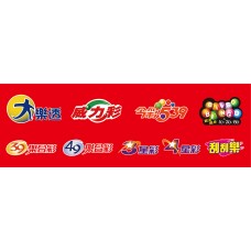 29201-A(紅底)/橫90X30CM背膠貼紙