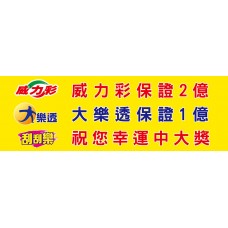 29204-A/橫90X30CM背膠貼紙