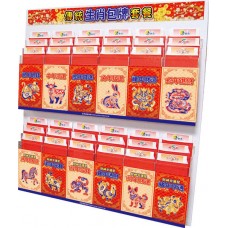 B53912-包牌單座-生肖