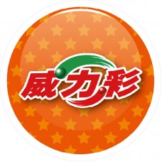 29403-A-30cm圓貼/威力彩
