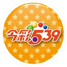 29405-A-30cm圓貼/今彩539