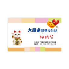 3309-名片-單面(平面卡)