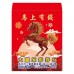 B10120-紅包袋-馬上有錢(馬年)