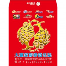 B7342-紅包袋-一路發財樂透彩