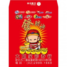 B7815-紅包袋-五路財神