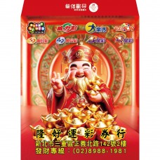 B20316-紅包袋- 勝利財神