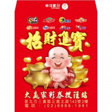 B20975-紅包袋-招財進寶(豬)