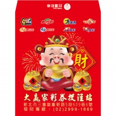 B20976-紅包袋-財(豬)