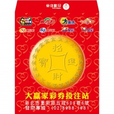 B27309-紅包袋-招財進寶