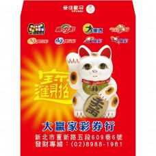 B27310-紅包袋-招財貓