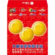 B27311-紅包袋-樂透彩