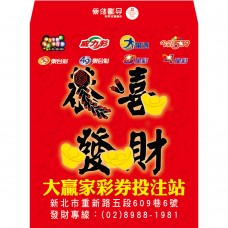 B27330-紅包袋-恭喜發財