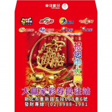 B27340-紅包袋-祝您中大獎