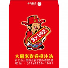 B7301-紅包袋-財神爺祝您中大獎