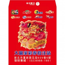 B7452-紅包袋-財源滾滾來