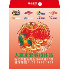 -B7453-紅包袋-祝您中大獎