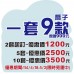 彩券扇 財運扇 日本扇 廣告扇/1套9款【8大玩法+刮刮樂】2套起訂/出貨(62210-1)