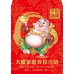 B20936-紅包袋-財運亨通