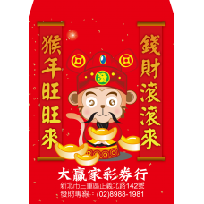 B20956-紅包袋-猴年