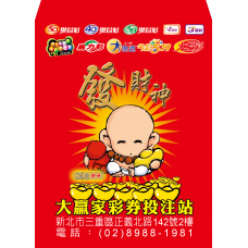 B7818-紅包袋-滿意財神