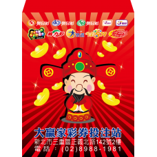 B7826-紅包袋-財神爺