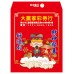 B20113-紅包袋-財神報喜好運到
