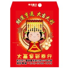 B20115-紅包袋-媽祖財運亨通