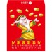 B20901-紅包袋-土地公+金幣-去背景