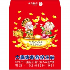 B20903-紅包袋-土地公土地婆乘龍船