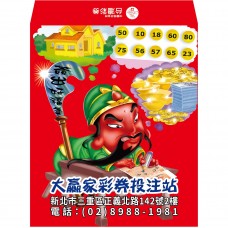 B20912-紅包袋-關公玩台彩