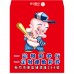 B20917-紅包袋-打棒球財神