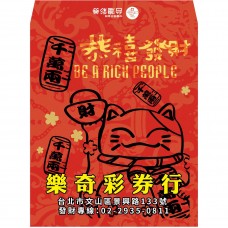 B20949-紅包袋-招財貓
