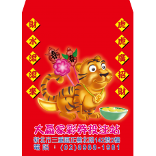 B20916-紅包袋-老虎