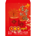 B20937-紅包袋-富貴納福