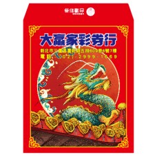 B20117-紅包袋-龍年1