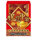 B20971-紅包袋-祝您中獎