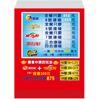 紅包袋背面-B20304