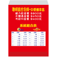 紅包袋背面-B7436