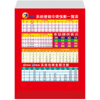 紅包袋背面-B7438