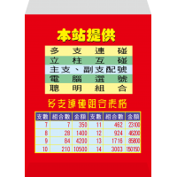 紅包袋背面-B27387