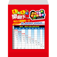 紅包袋背面-B7472