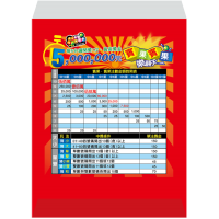 紅包袋背面-B27449