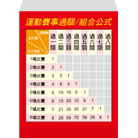 紅包袋背面-S20802