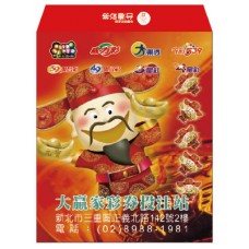 B7793-紅包袋-財神+5小財神