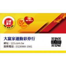 3390-名片-單面(平面卡)